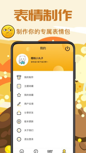 斗图Biu表情包制作app手机版