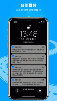 2023交管12123app拍违章官方下载安装 v2.9.7 screenshot 1