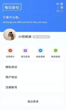 全能工具宝app最新版 v4.0.0.1 screenshot 3