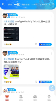 雷氪电竞app手机版 v1.0.5 beta screenshot 2