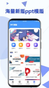 高效办公Word模板app安卓版 v4.00 screenshot 3