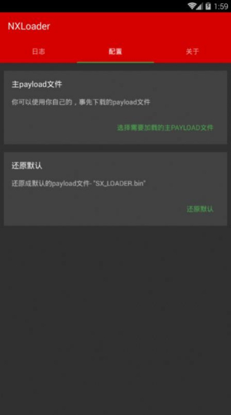 2023nxloader汉化最新版下载