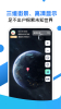 vr地球全景app官方手机版 v1.1.0 screenshot 2