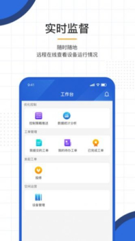 AI能效管家设备管理app v1.0 screenshot 2