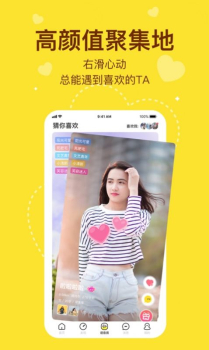 WinkChat问千社交app手机版 v0.9.6 screenshot 2