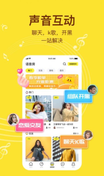 WinkChat问千社交app手机版 v0.9.6 screenshot 4