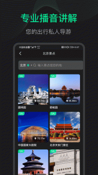 爱看3D世界街景地图app手机版 v1.0.0 screenshot 2