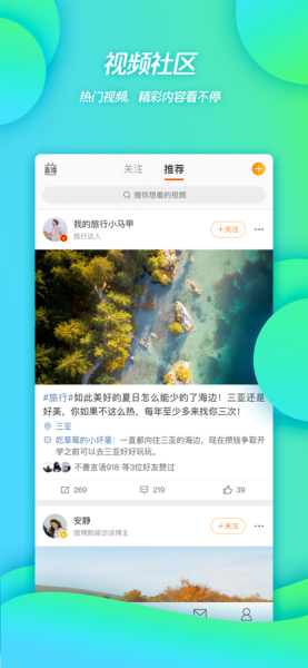 微博12.2.0版本官方最新版