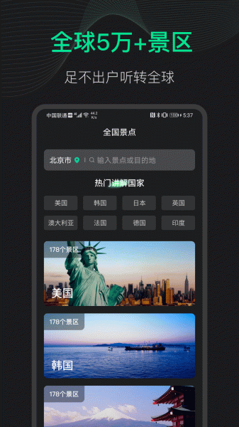 爱看3D世界街景地图app手机版