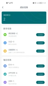 铸医升医疗课程app手机版 v0.0.14 screenshot 3