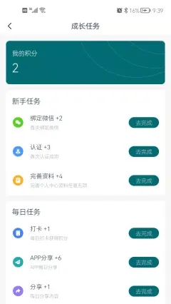 铸医升医疗课程app手机版