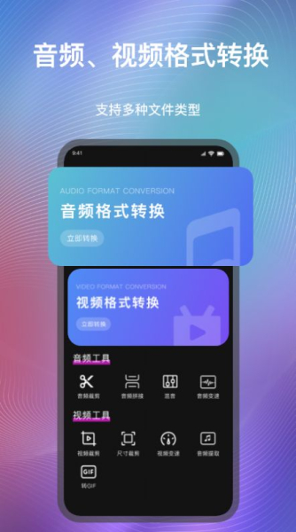 格式转换全能王5.0最新版