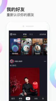 抖音轻量版视频软件app v26.3.0 screenshot 1