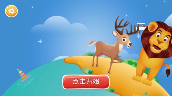 童鸽AR地球仪app下载安装最新版