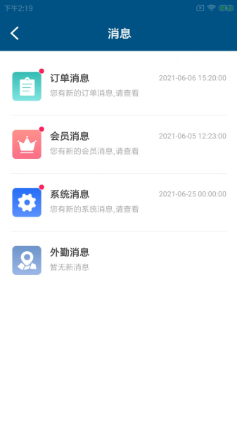 驭利达店慧车行管理app官方下载