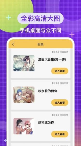 二次元头像壁纸app安卓版