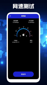 PP无线管家网络管理app手机版 v1.2 screenshot 2