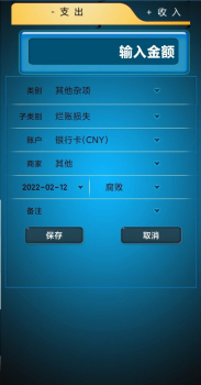 开心记账单app官方版 v1.0 screenshot 1