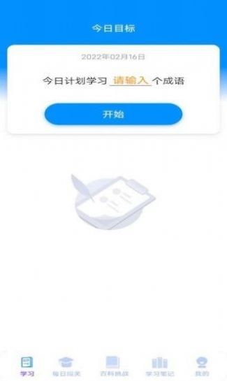 多多智慧学习app手机版