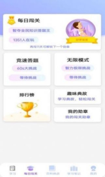 多多智慧学习app手机版 v1.3.6 screenshot 2