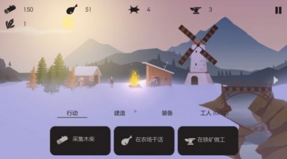 篝火模拟器官方手机版下载 v1.3 screenshot 4