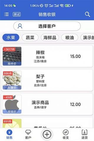 中果粮菜农业管理app安卓版