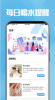 今日喝水提醒助手app安卓版下载 v3.1.3 screenshot 1
