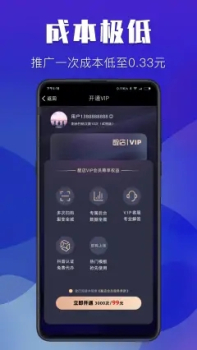 醒店短视频营销app手机版 v1.0.0 screenshot 1