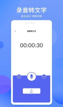 拍照识字精灵官方版app v1.0.0 screenshot 1