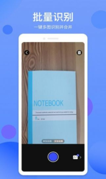 拍照识字精灵官方版app v1.0.0 screenshot 4
