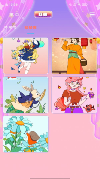 魔法贴图上色app手机版