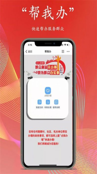 巨好办便民缴费app手机版