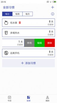 简约日常打卡app官方版 v1.1.0 screenshot 1