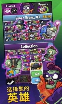 植物大战僵尸英雄官方正版下载中文（PvZ Heroes） v1.36.42 screenshot 5