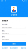 小智预警运维管理app官方版 v1.0.0 screenshot 1