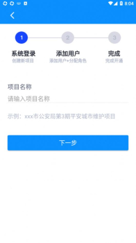 小智预警运维管理app官方版 v1.0.0 screenshot 2