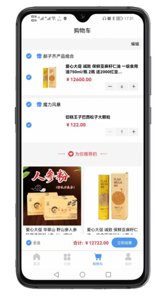 SY商城app安卓版