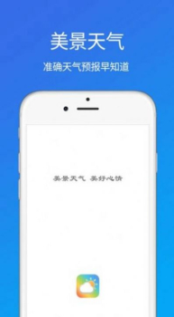 准时天气app手机版 v7.2.0 screenshot 1