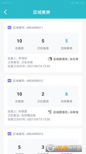 豚刻悠店云门店管理app安卓版