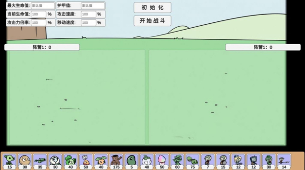 植物大战僵尸bt恶龙小鬼版本下载 v0.59.06 screenshot 2