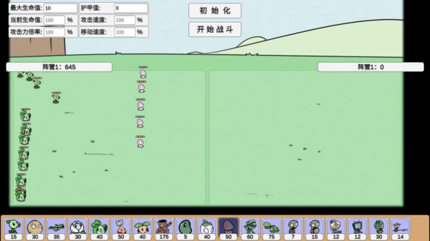 植物大战僵尸bt恶龙小鬼版本下载 v0.59.06 screenshot 1