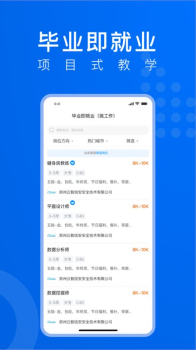 线场学习职场教育app软件 v3.4.2 screenshot 1