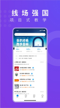 线场学习职场教育app软件 v3.4.2 screenshot 3