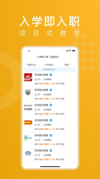 线场学习职场教育app软件 v3.4.2 screenshot 2