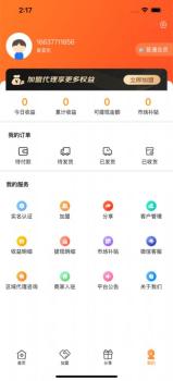 Boss智购app官方版下载 v1.0 screenshot 4