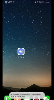 Just Mute一键消音app最新版 v1.0.1 screenshot 2