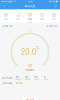 奢派温控智能设备管理最新版app v1.5 screenshot 3