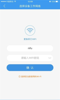 奢派温控智能设备管理最新版app v1.5 screenshot 2