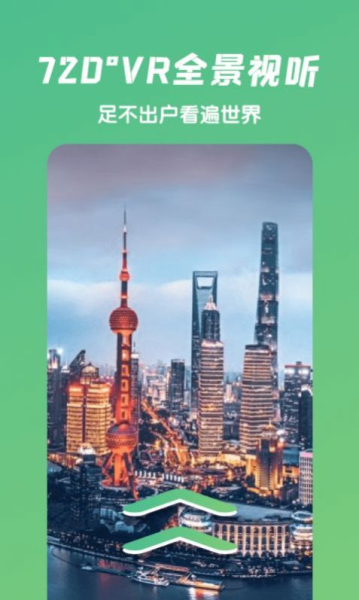 遨游世界美景地图app安卓版