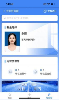 中拓HR人力资源管理官方版app v1.1.3 screenshot 3